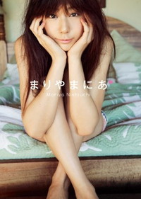 西内まりやちゃんの単行本がついに発売☆その名も『まりやまにあ』　2013春最新髪型画像