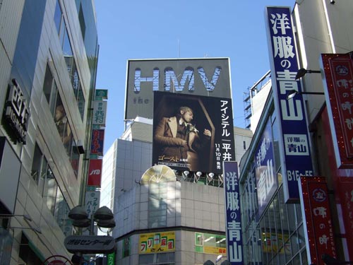 2010年11月11日　渋谷HMV看板-解体
