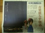 100101北日本新聞1