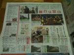 100101北日本新聞2
