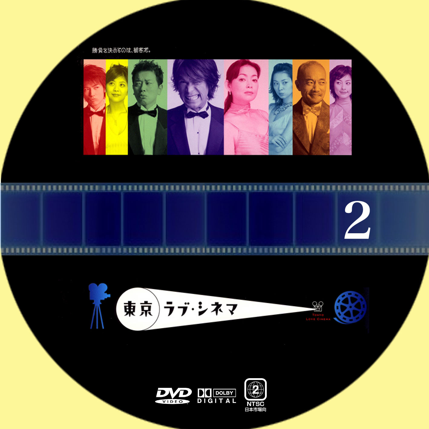 GINMAKU Custom DVD＆Blu-ray labels blog版／映画・洋画・邦画・ドラマ 東京ラブ・シネマ