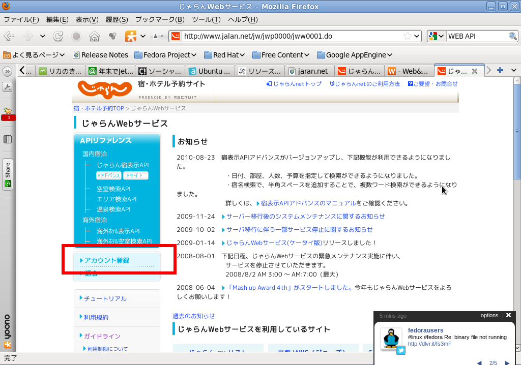 Screenshot-じゃらんWebサービス - Mozilla Firefox