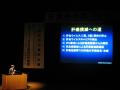 貝塚で開催された市民公開講座　風景