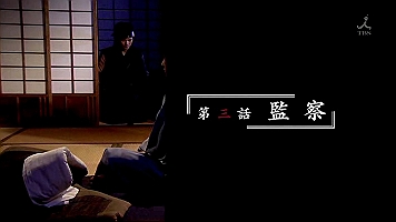 Shinsengumi PEACE MAKER Episode 03 [DivX6 704x396].avi_000152652-s