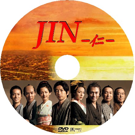 JIN-仁- DVD BOX 全巻+spbgp44.ru
