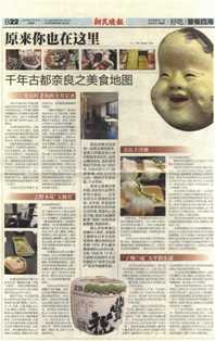 20100315中国の新聞
