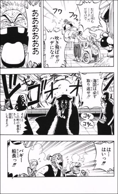 漫画 One Piece 第9話 Masaステーション