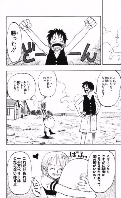 漫画 One Piece 第21話 Masaステーション