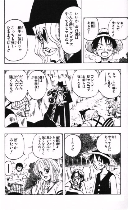 漫画 One Piece 第30話 Masaステーション