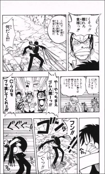 漫画 One Piece 第39話 Masaステーション
