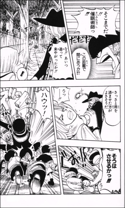 漫画 One Piece 第39話 Masaステーション