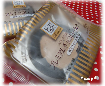 ローソン　Uchi Cafe SWEETS　プレミアム　チョコロールケーキ　口コミ　体験