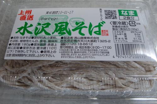100110-100水沢風蕎麦(縮小)