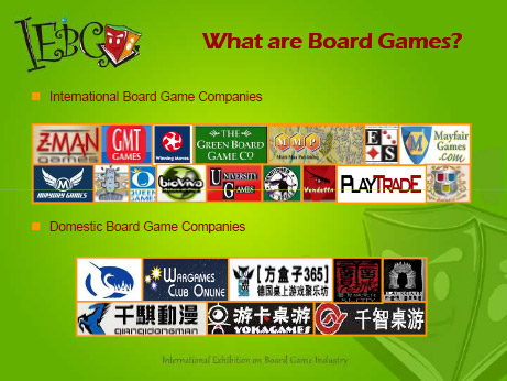 上海ボードゲーム展示会IEBC