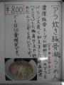 づゅる麺 AOYAMA－５