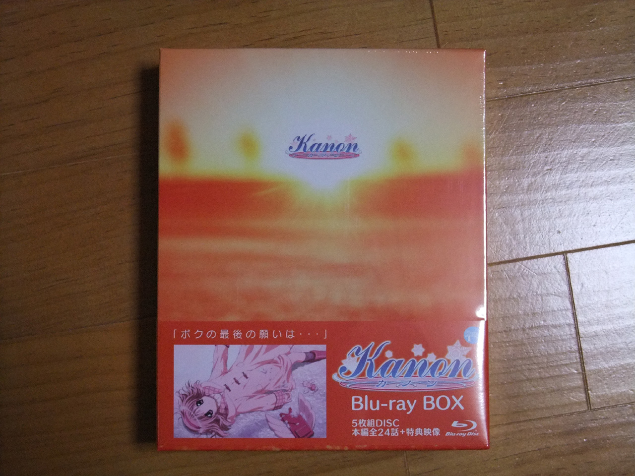 □Blu-ray Kanon Blu-ray BOXを買ってみた | SEの気ままな日々