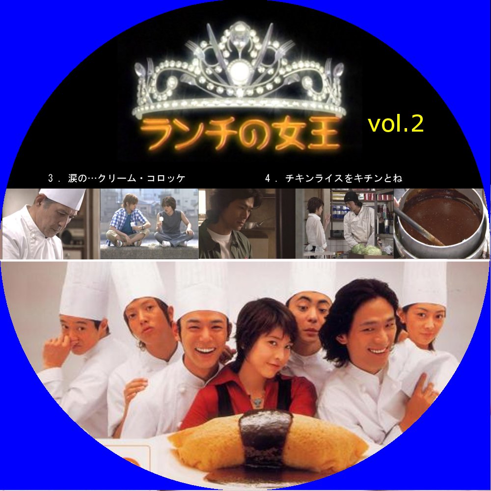 ランチの女王 DVD-BOX〈6枚組〉 未開封+colegiosantamariaeufrasia.cl