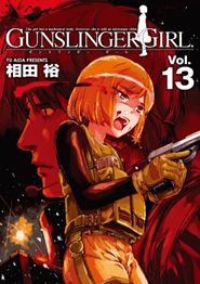 GUNSLINGER GIRL 13 (電撃コミックス)