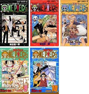 ワンピース ６ 10巻 漫画