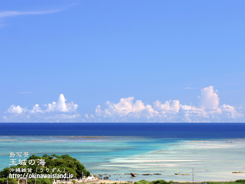 沖縄の風景 壁紙 デスクトップカレンダー 無料ダウンロード 青い海 玉城の海 Ipad用1024x768