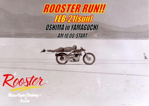 rooster-run.jpg