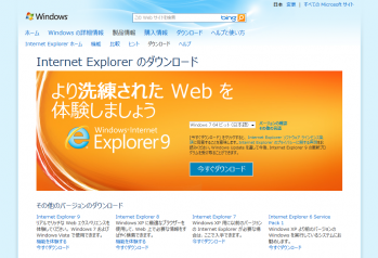 Internet_Explorer9_010.png