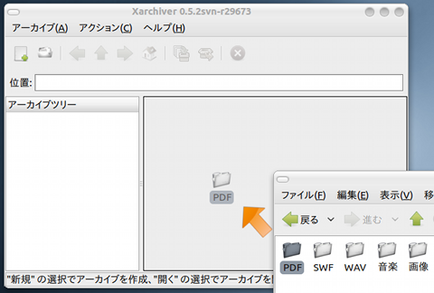 Xarchiver Ubuntu 圧縮解凍ソフト アーカイブ作成