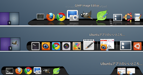 Cairo-Dock Ubuntu ランチャー